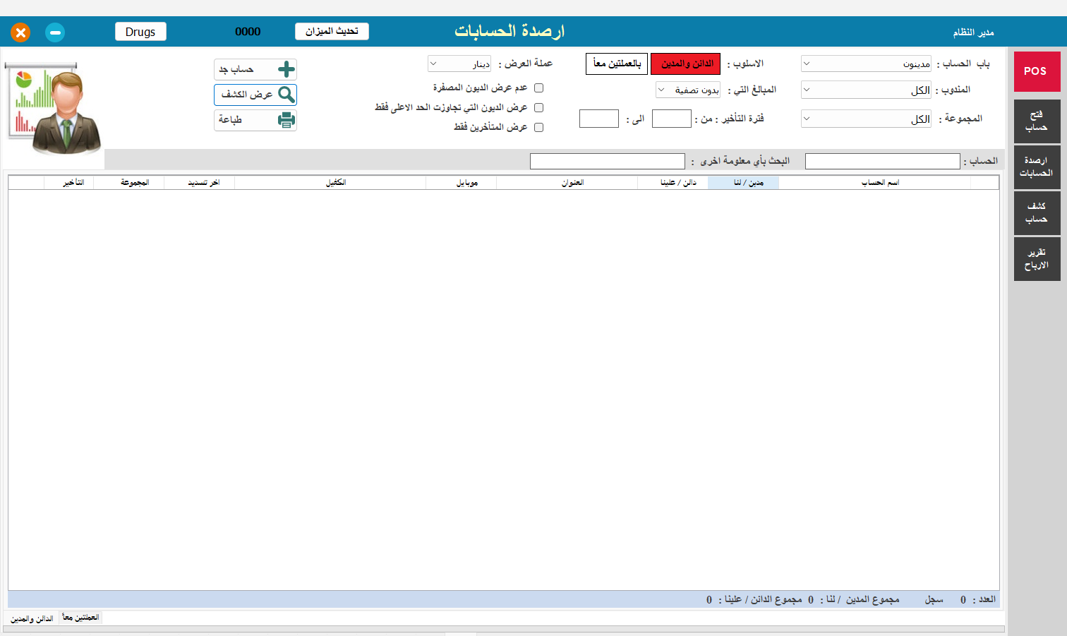 سجل المحذوفات